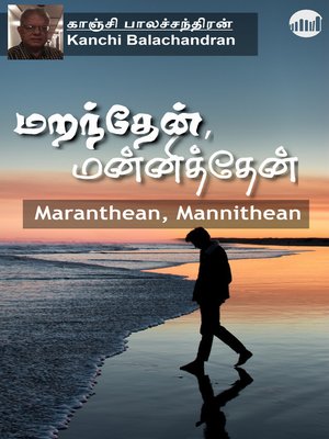 cover image of Maranthean, Mannithean